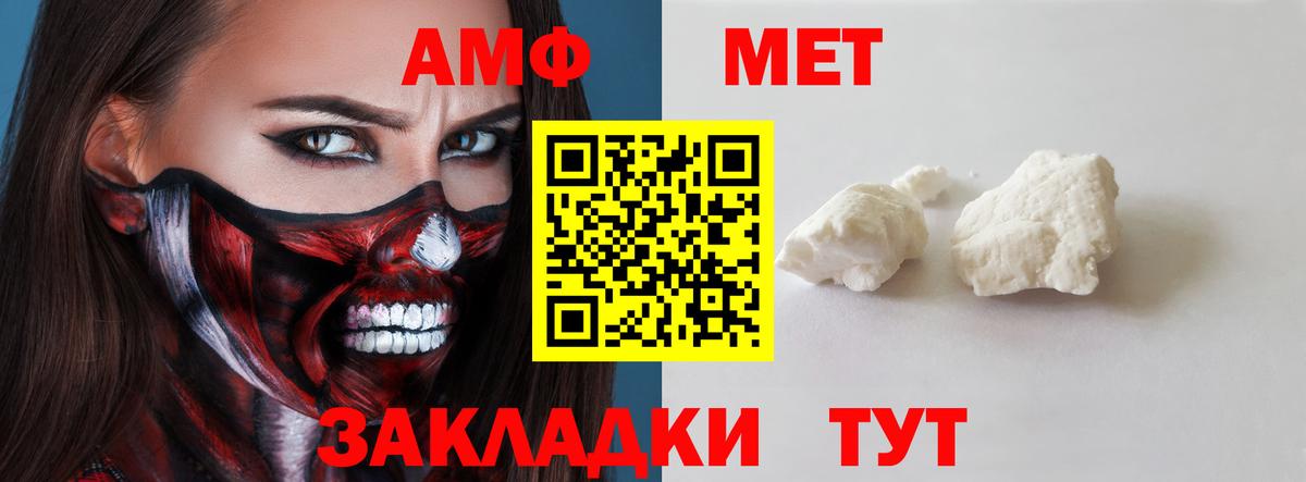 Amphetamine Premium Дивногорск
