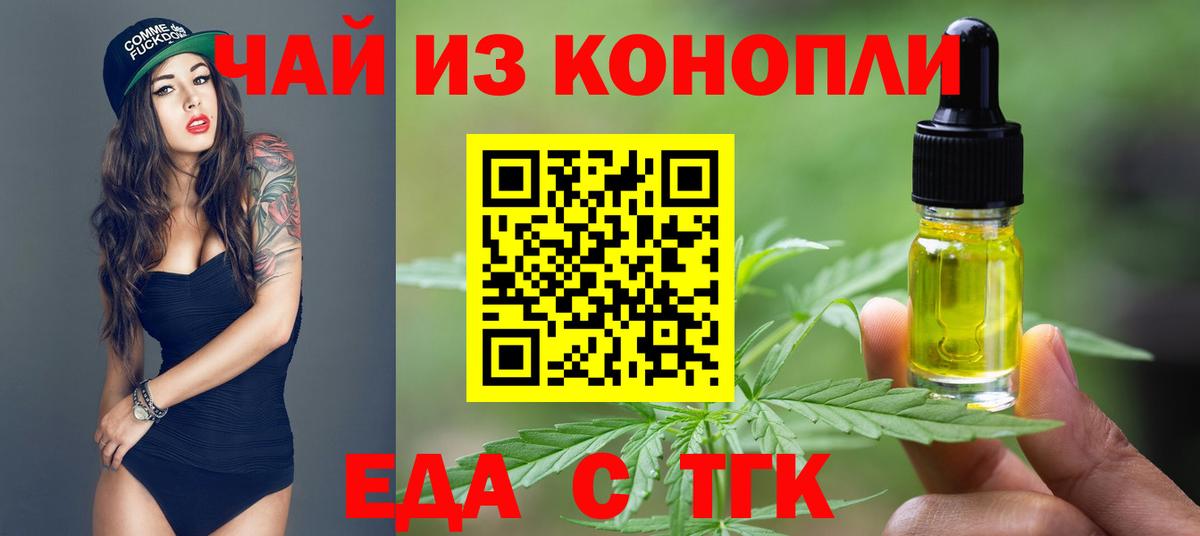 Дивногорск  Печенье с ТГК марихуана  Вход с VPN 