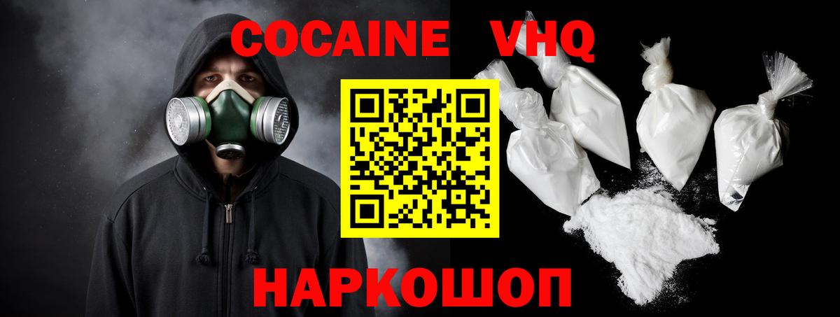 Кокаин  COCAIN Перу  Вход с VPN  Дивногорск  COCAIN Колумбийский 