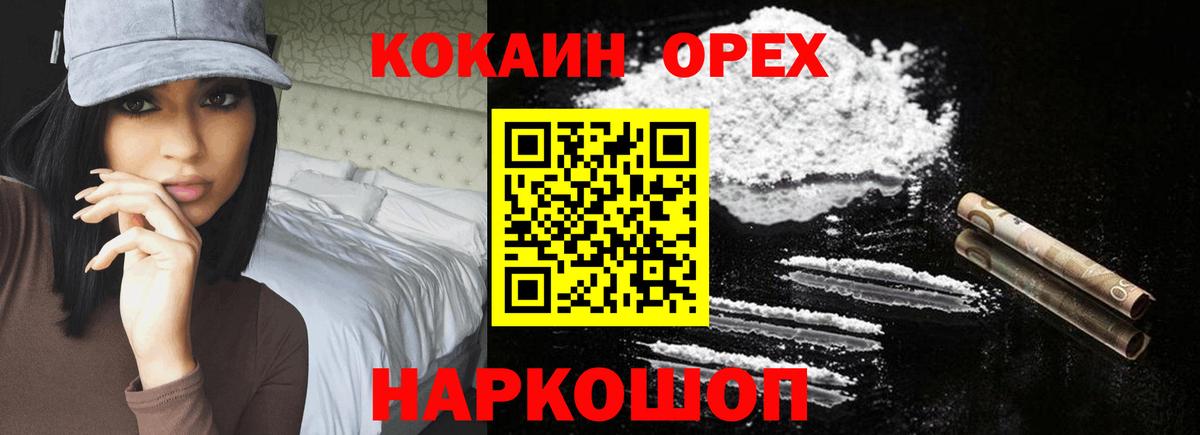КОКАИН Эквадор Дивногорск