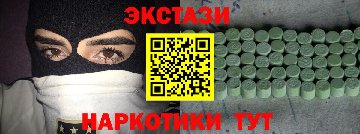 ЭКСТАЗИ  ЭКСТАЗИ 250 мг  Вход с VPN  Дивногорск  ЭКСТАЗИ 250 мг 