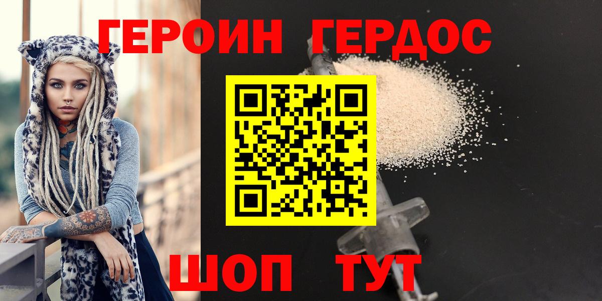 Дивногорск  Героин VHQ  Вход с VPN 