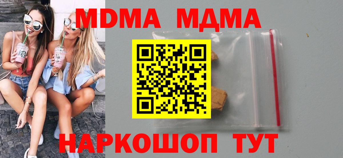 Дивногорск  MDMA молли  МДМА VHQ  Вход с VPN 