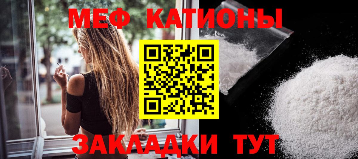 Меф кристаллы Дивногорск