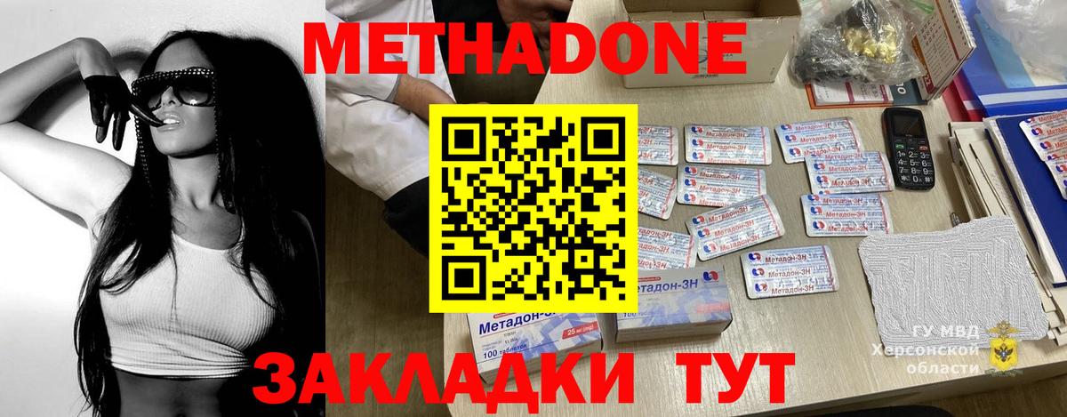 Дивногорск  Метадон methadone  Метадон VHQ  mega как зайти  Вход с VPN 