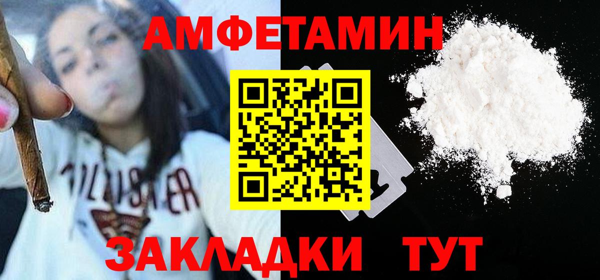 Дивногорск  МЕТАМФЕТАМИН витя  Вход с VPN 