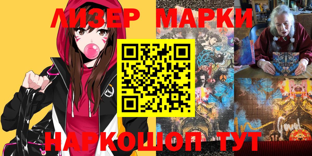 Марки 25I-NBOMe 1,8мг  Вход с VPN  Марки 25I-NBOMe 1,8мг  Дивногорск 