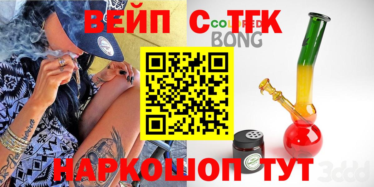 ТГК гашишное масло Дивногорск